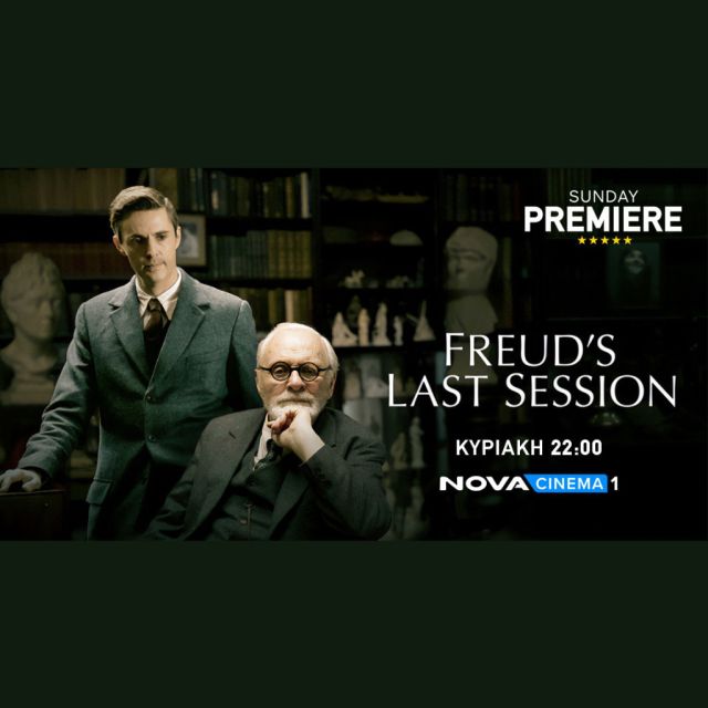 «Η τελευταία συνεδρία του Φρόιντ» με τον Anthony Hopkins στη Sunday Premiere της Nova!