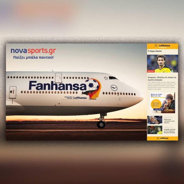 Μία ακόμη συνεργασία για τη Lufthansa και το Novasports.gr!