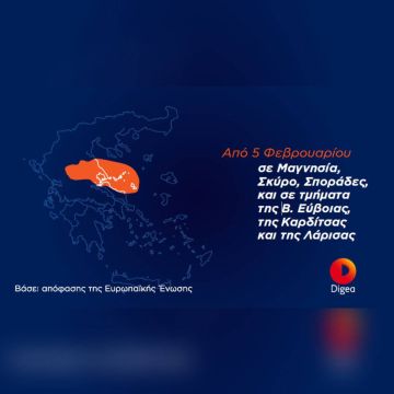 Παρασκευή 5 Φεβρουαρίου: Η ψηφιακή μετάβαση στη Μαγνησία, Σκύρο, στις Σποράδες και σε τμήματα της Βόρειας Εύβοιας, της Καρδίτσας και της Λάρισας