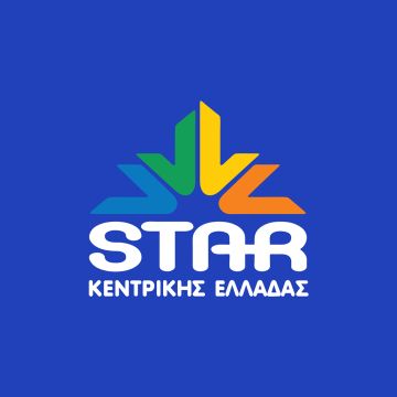 Το μεγάλο περιφερειακό κανάλι Star Κεντρικής Ελλάδας, διαθέσιμο στην ΕΟΝ