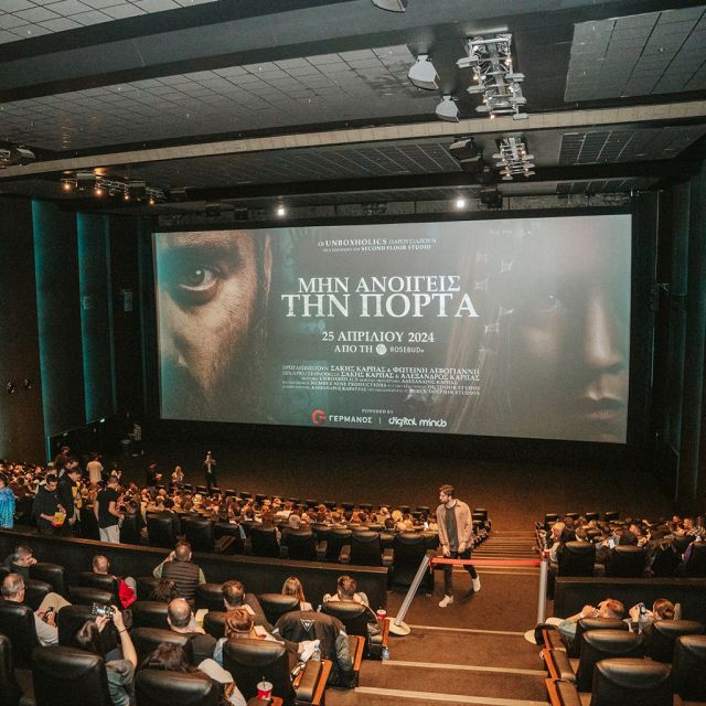 Εντυπωσίασε στις κινηματογραφικές αίθουσες το «Μην Ανοίγεις την Πόρτα»