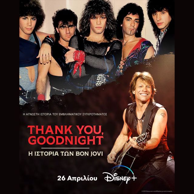 ΤΟ DISNEY+ ΑΠΟΚΑΛΥΠΤΕΙ ΤΟ ΤΡΕΙΛΕΡ ΚΑΙ TO ΠΟΣΤΕΡ ΤΗΣ ΠΡΩΤΟΤΥΠΗΣ ΣΕΙΡΑΣ ΝΤΟΚΙΜΑΝΤΕΡ «THANK YOU, GOODNIGHT – Η ΙΣΤΟΡΙΑ ΤΩΝ BON JOVI»