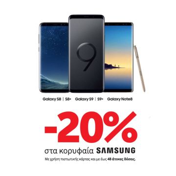 Στη Vodafone τα κορυφαία Samsung Galaxy με -20% πληρώνοντας μέσω πιστωτικής κάρτας