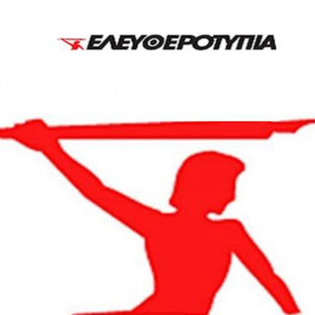 Εκτός άρθρου 99 η “Ε”