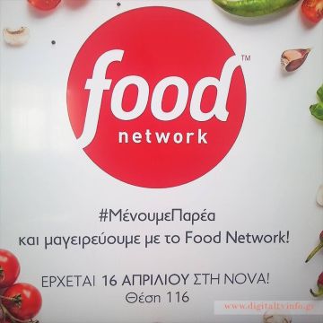 Nova : προσθέτει και το κανάλι Food Network