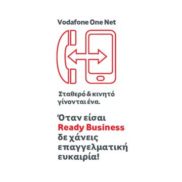 Αδιάλειπτη επικοινωνία, μείωση κόστους και αύξηση παραγωγικότητας με το Vodafone One Net