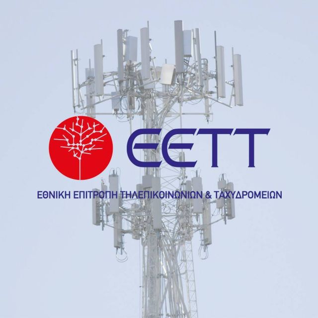 ΕΕΤΤ: Παράταση στη διαβούλευση για τη χορήγηση δικαιωμάτων στη ζώνη των 3400-3800 MHz