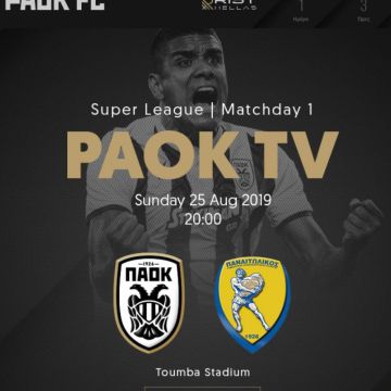 Με σχόλιο Βιεϊρίνια και πολλούς ρεπόρτερ ΠΑΟΚ η κάλυψη από το PAOK TV