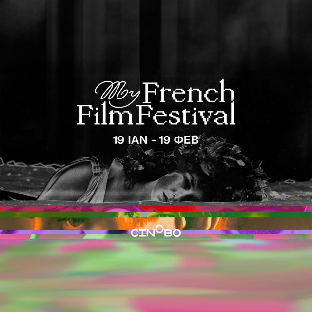 Το My French Film Festival έρχεται για 14η χρονιά και προβάλλεται στο Cinobo