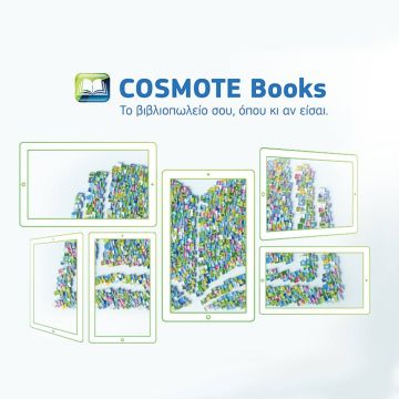 Αναβαθμισμένη ψηφιακή ανάγνωση με τη νέα εφαρμογή COSMOTE Books Reader από το Cosmotebooks.gr