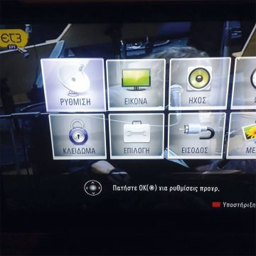 Ψηφιακά η ΕΡΤ 3 στη Θεσσαλονίκη!