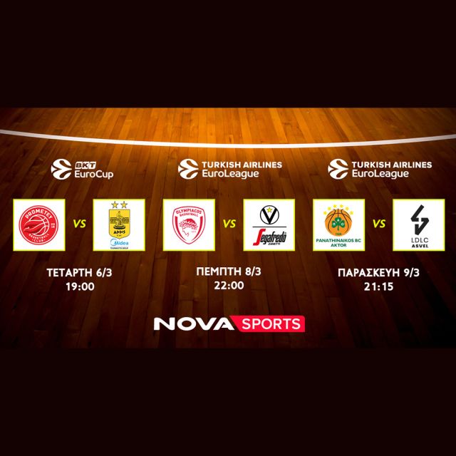 Μπασκετικό υπερθέαμα με Ολυμπιακός – Βίρτους Μπολόνια & Παναθηναϊκός AKTOR – Βιλερμπάν και τη «μάχη» του Άρη για πρόκριση στους «8» του EuroCup στο Novasports!