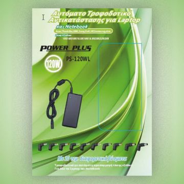 Τροφοδοτικά για laptop από την Power Plus