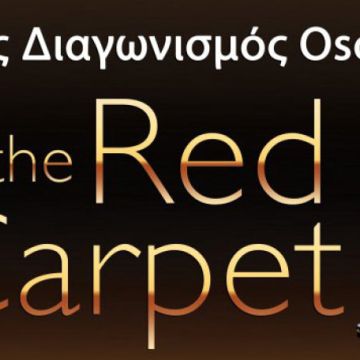 Τα κανάλια Novacinema σε στέλνουν στο κόκκινο χαλί των Όσκαρ!