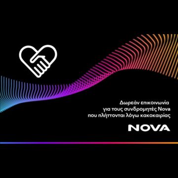 Nova: Δωρεάν επικοινωνία για τους πληγέντες συνδρομητές