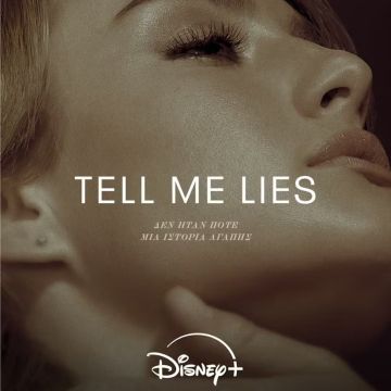 Η ΕΘΙΣΤΙΚΗ ΠΡΩΤΟΤΥΠΗ ΣΕΙΡΑ «TELL ME LIES» ΕΙΝΑΙ ΤΩΡΑ ΔΙΑΘΕΣΙΜΗ ΣΤΟ DISNEY+