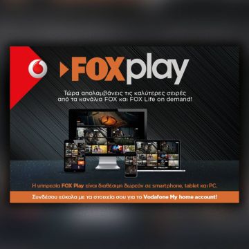 Το Vodafone TV, η πιο ολοκληρωμένη λύση ψυχαγωγίας, εμπλουτίζεται με το μοναδικό FOX Play.