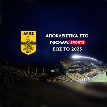 O Άρης αποκλειστικά στο Novasports για τις επόμενες 2 σεζόν έως το 2025!