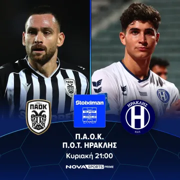 Nova: Stoiximan Super League με ΠΑΟΚ – ΠΟΤ Ηρακλής, Νότιγχαμ – Άρσεναλ και οι ελληνικές ομάδες στις διοργανώσεις της UEFA στα κανάλια Novasports & Magenta Sport!