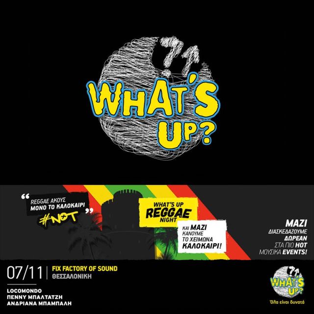 WHAT’S UP Reggae Night στη Θεσσαλονίκη