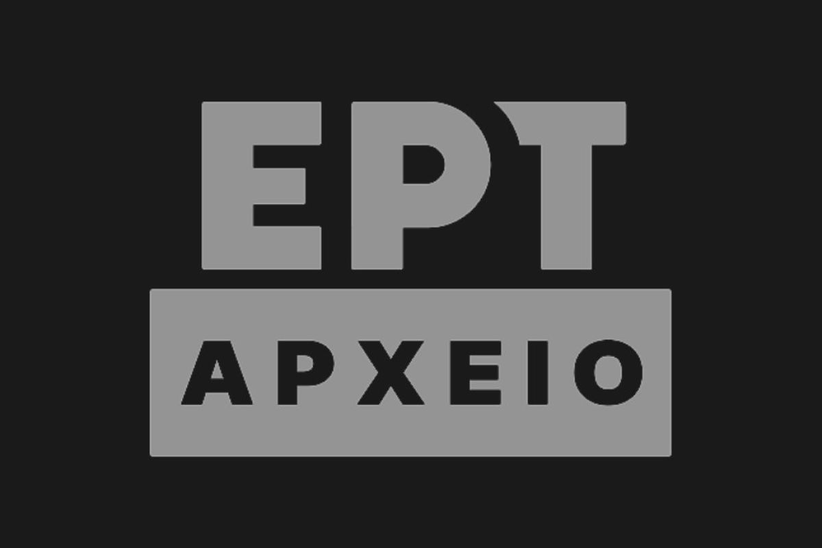 ert arxeio 8a3fba8a