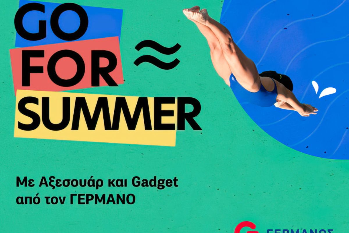 germanos gadgets 8a3e8887