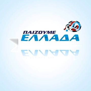 Μαραθώνιος 9 ωρών «Παίζουμε Ελλάδα» στα κανάλια Novasports!