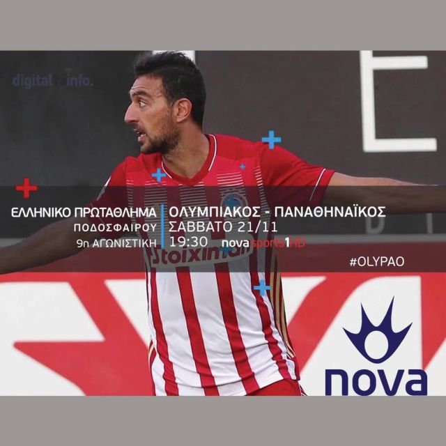 Το «αιώνιο» ντέρμπι Ολυμπιακός – Παναθηναϊκός παίζει στη θύρα σου, ασφαλώς στα Novasports!