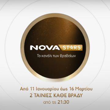 Novacinema: Φεβρουάριος με τις μεγάλες πρεμιέρες «28 Years Later», «Speak No Evil», τις νέες σειρές «The German​», «I, Jack Wright», The EE British Academy Film Awards 2026 και αφιέρωμα στον Άγιο Βαλεντίνο!