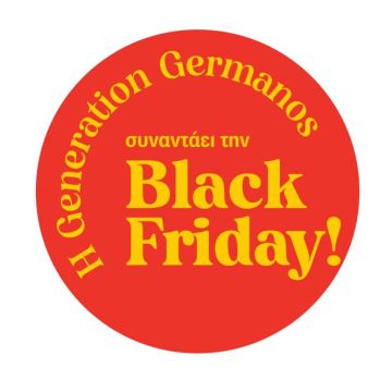 Black Friday προσφορές σε COSMOTE και ΓΕΡΜΑΝΟ