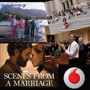 Καυτός Σεπτέμβριος με νέες αποκλειστικές σειρές HBO και HBOmax στο Vodafone TV