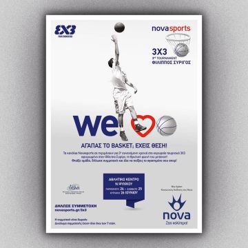 «We Love Basket»:  Τα κανάλια Novasports σε καλούν να παίξεις το αγαπημένο σου σπορ!