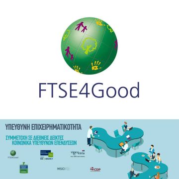 FTSE4Good: Για 11η χρονιά ο ΟΤΕ στους κορυφαίους παγκοσμίως σε θέματα βιώσιμης ανάπτυξης