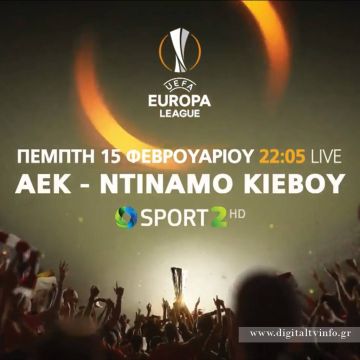 Η ώρα της ΑΕΚ απόψε στην COSMOTE TV