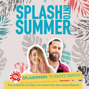 “SPLASH INTO SUMMER”: Νέα καλοκαιρινή ενέργεια από τον ΓΕΡΜΑΝΟ με δώρα τεχνολογίας για όλους