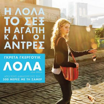 Ημιτελικοί του Κόπα Λιμπερταδόρες και όλα τα αστέρια παγκόσμιου τένις στον ΟΤΕ TV