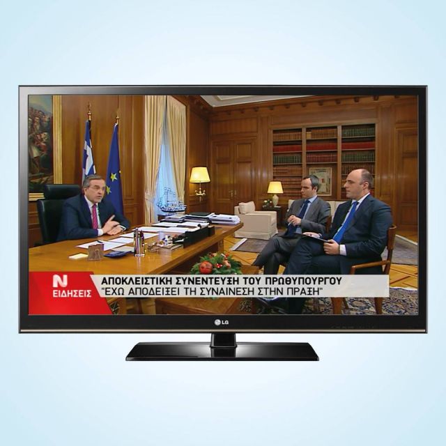 ΕΣΗΕΑ: Η συνέντευξη Σαμαρά στη ΝΕΡΙΤ προσβάλλει τη δημοσιογραφική δεοντολογία