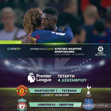 Το ντέρμπι Ατλέτικο Μαδρίτης-Μπαρτσελόνα ζωντανά και αποκλειστικά στην COSMOTE TV