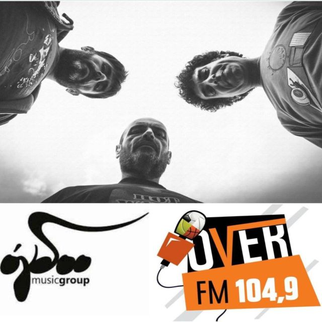 Τα Υπόγεια Ρεύματα  στον Overfm 104.9 &#8230;.αποκλειστικά!