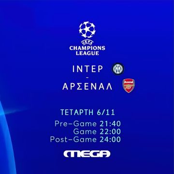 UCL: Ίντερ- Άρσεναλ, ζωντανά στο MEGA