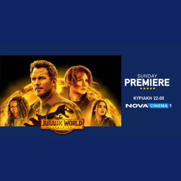 Κυρίαρχη Sunday Premiere στη Nova: «Jurassic World: Dominion»!