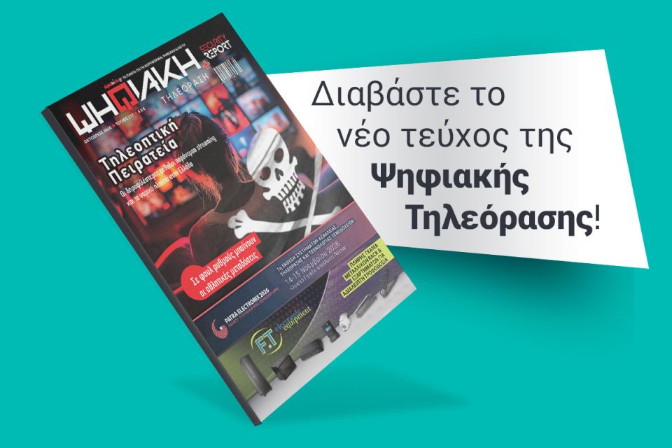 EMAG