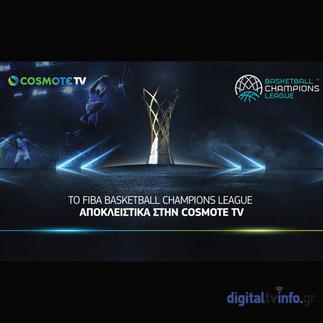 Έκλεισε και το FIBA Basketball Champions League η COSMOTE TV