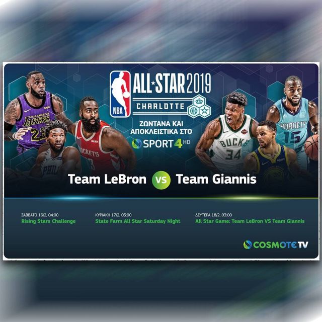 To ΝΒΑ All-Star Game 2019 με τον Γιάννη Αντετοκούνμπο αποκλειστικά στην COSMOTE TV