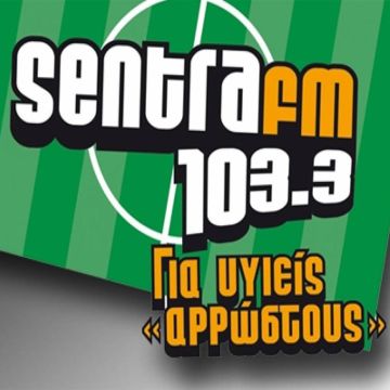 ΕΤΕΡ: Πλήρης δικαίωση εργαζομένων τεχνικών του «SENTRA FM»