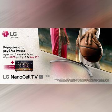 ‘Κάρφωσε στις μεγάλες ίντσες’ με τη νέα προσφορά της LG NanoCell τηλεόρασης