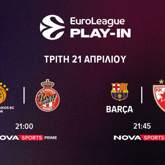 Η μπασκετική πανδαισία της EuroLeague με τα Play – In Showdown, Παναθηναϊκός AKTOR – Mονακό, Μπαρτσελόνα – Ερυθρός Αστέρας και ο 1ος τελικός του EuroCup στο παρκέ του Novasports!