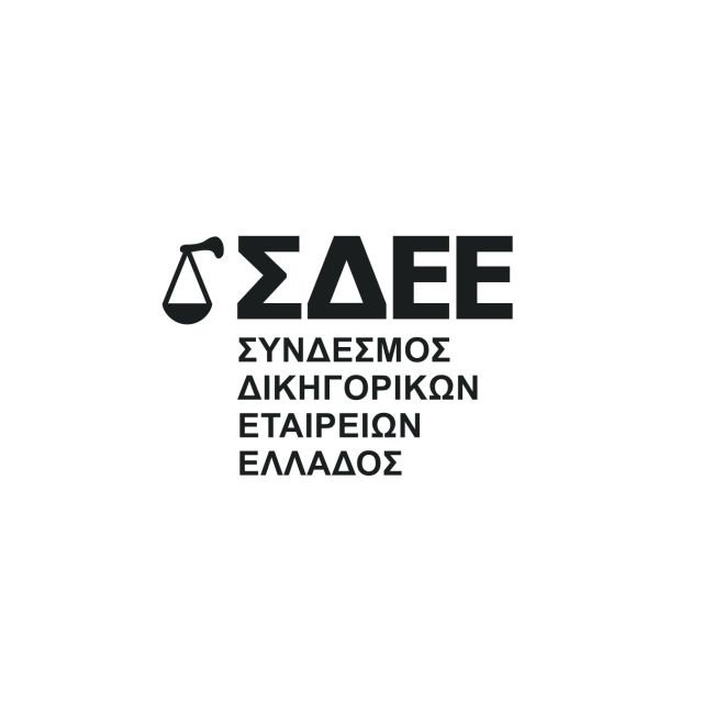 ΣΔΕΕ: Προσοχή στις απόπειρες ηλεκτρονικής απάτης (Phishing) που χρησιμοποιούν το όνομα Δικηγορικών Εταιρειών