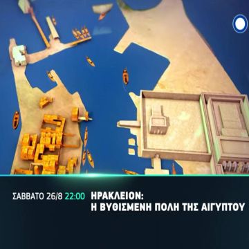 Το αφιέρωμα του COSMOTE HISTORY στις «Παναγίες του Αιγαίου» μας ταξιδεύει στη Σαντορίνη