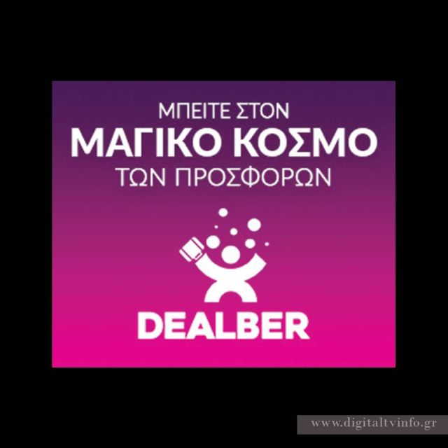 Πρόστιμο 60.000 ευρώ στην Dealber με τα φθηνά iPhone!